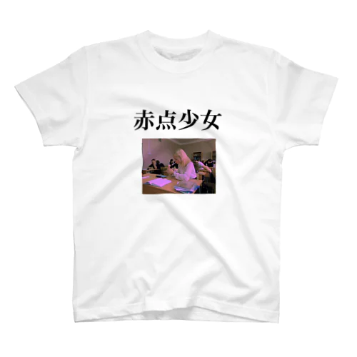 赤点少女 Regular Fit T-Shirt