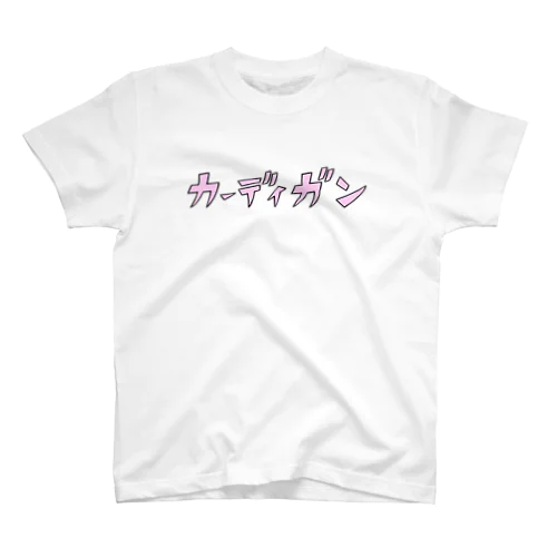 カーディガンTシャツ・ピンク スタンダードTシャツ