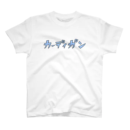 カーディガンTシャツ・ミズイロ スタンダードTシャツ