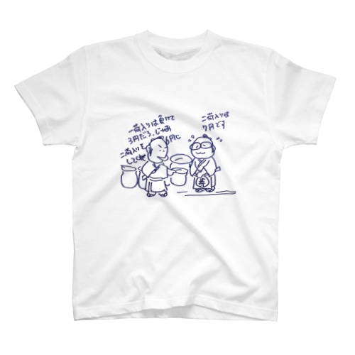 壺算 Regular Fit T-Shirt