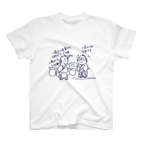 壺算 スタンダードTシャツ