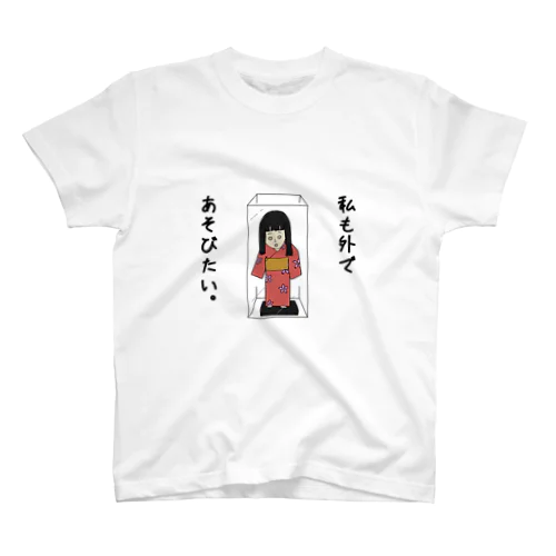 実家の花子ちゃん。 Regular Fit T-Shirt