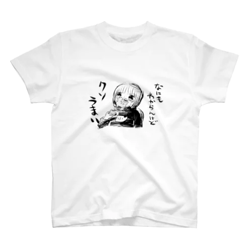 クソうま スタンダードTシャツ