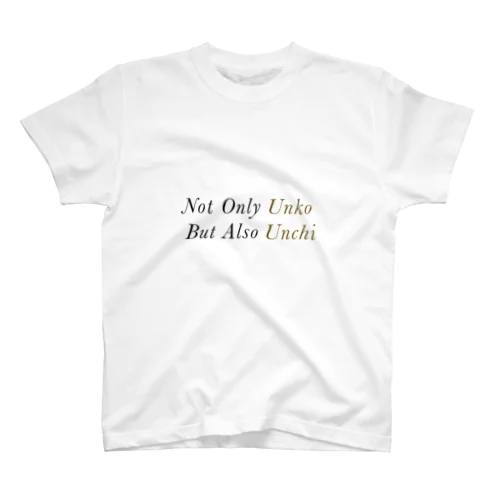 Not Only Unko But Also Unchi スタンダードTシャツ
