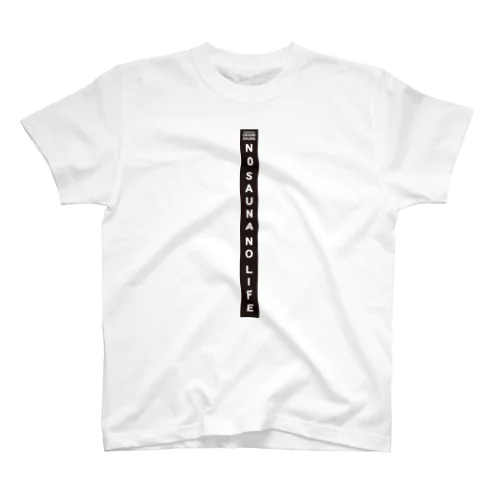 NO SAUNA NO LIFE スタンダードTシャツ