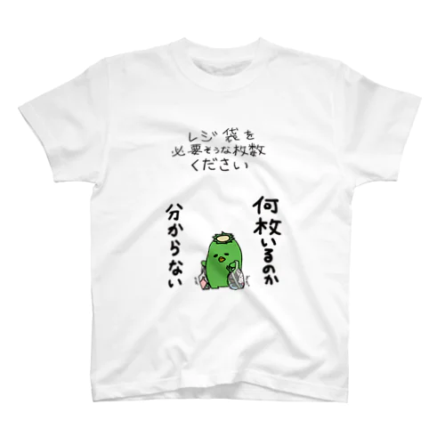 レジ袋ほしいけど枚数困る スタンダードTシャツ