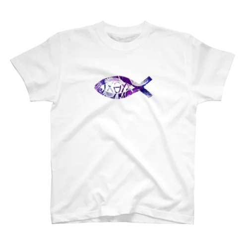Jesus Fish -flower- スタンダードTシャツ