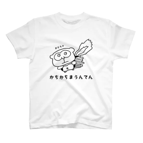 かちかちまうんてん Regular Fit T-Shirt