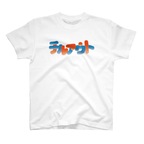 チルアウトver02 Regular Fit T-Shirt