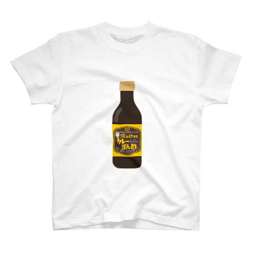 僕の好きなカレーぽん酢 Tシャツ スタンダードTシャツ