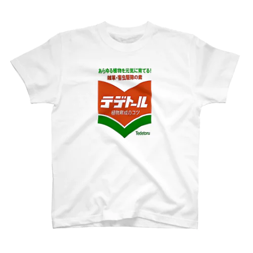 農家の万能薬 Regular Fit T-Shirt