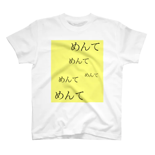 めんて スタンダードTシャツ