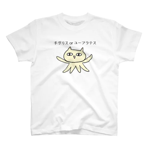 メソポタミャー スタンダードTシャツ