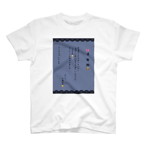 推し色退職願(ネイビー) Regular Fit T-Shirt