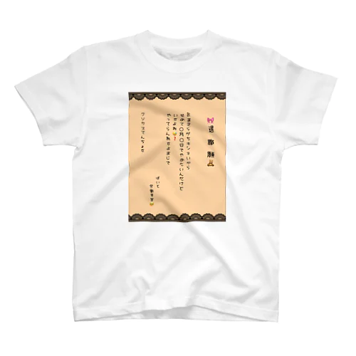 推し色退職願(オレンジ) Regular Fit T-Shirt