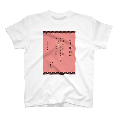 推し色退職願(レッド) スタンダードTシャツ