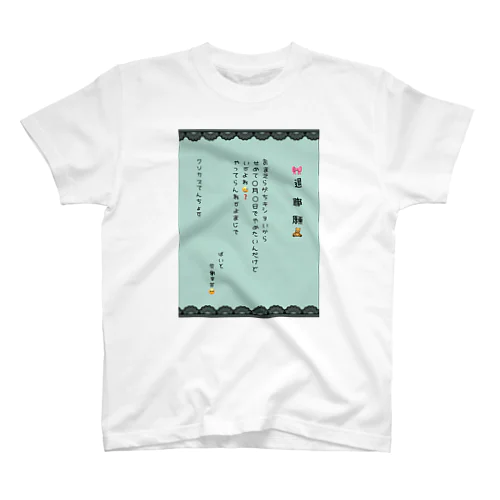 推し色退職願(ミント) Regular Fit T-Shirt