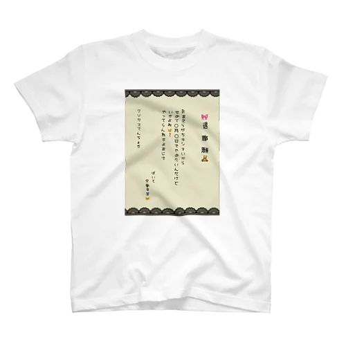 推し色退職願(クリーム色) Regular Fit T-Shirt