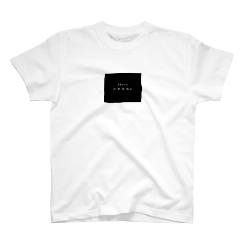 銭湯 Regular Fit T-Shirt