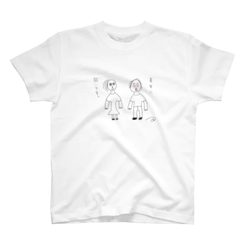 美女に弱いです スタンダードTシャツ