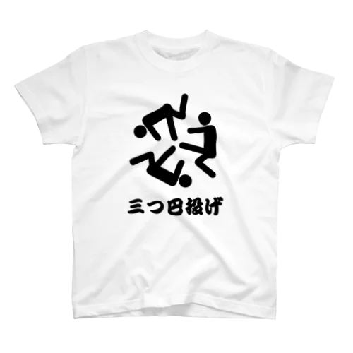 三つ巴投げ Regular Fit T-Shirt