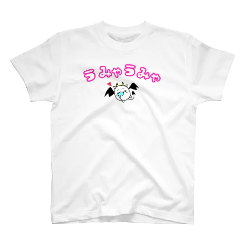 うみゃうみゃあくまねこ スタンダードTシャツ