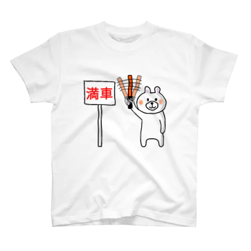 くまんしゃくん Regular Fit T-Shirt