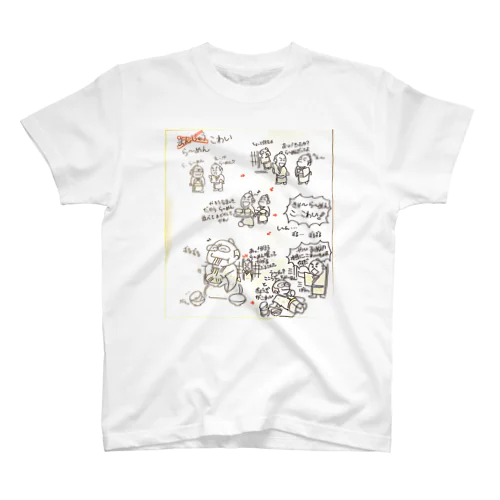 らーめんこわい スタンダードTシャツ