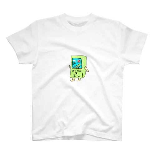 みじかめなあしくん Regular Fit T-Shirt