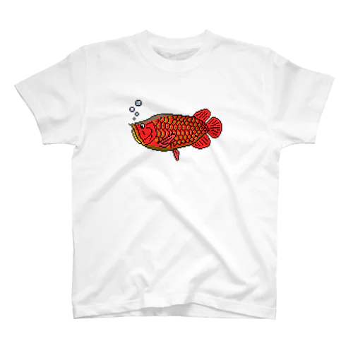 ドット絵怪魚　紅龍 スタンダードTシャツ