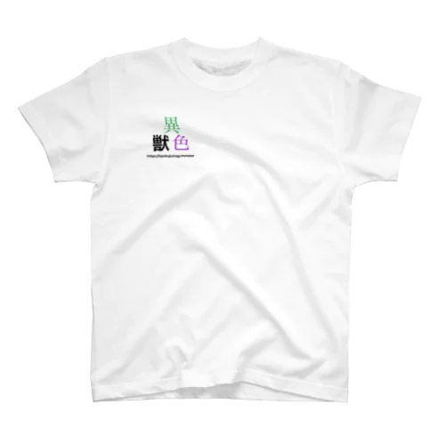 異色獣応援T Regular Fit T-Shirt