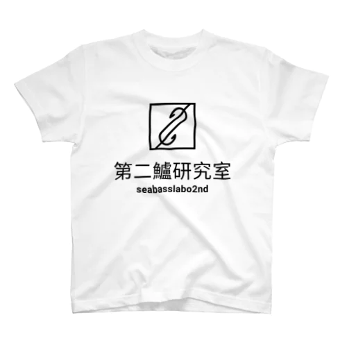 第二鱸研究所(seabasslabo 2nd)ステッカー Regular Fit T-Shirt
