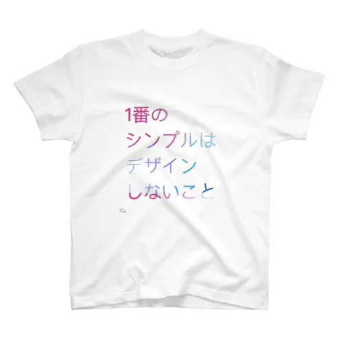 デザインはいらないʕ•ᴥ•ʔったな Regular Fit T-Shirt