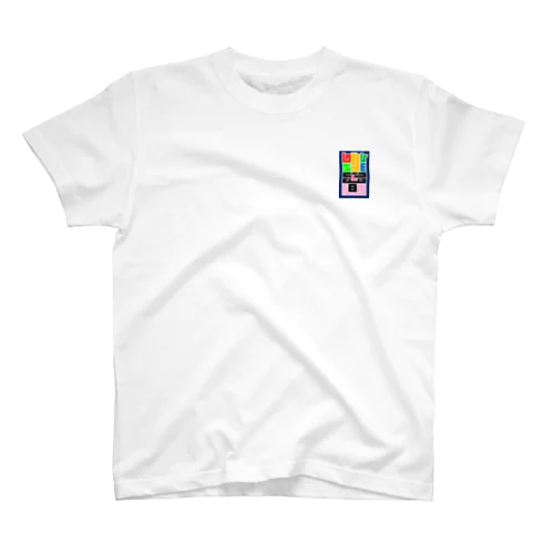 江戸文字風『ひびく』（創作漢字） Regular Fit T-Shirt