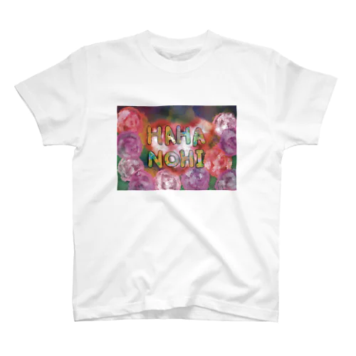 HAHANOHI=Mother’sDay Part-1 スタンダードTシャツ