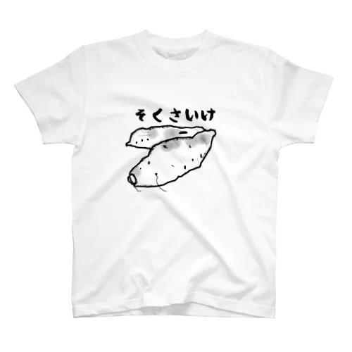 そくさいけ スタンダードTシャツ