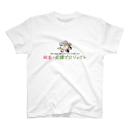 絵本・応援TシャツB Regular Fit T-Shirt