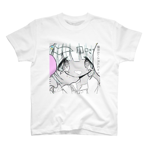 鏡見ないと死んじゃう Regular Fit T-Shirt
