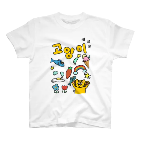 けだるいねこ2 スタンダードTシャツ