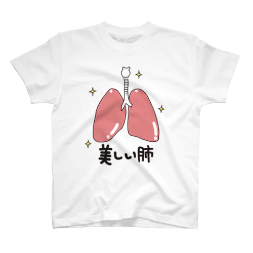 美しい肺 Regular Fit T-Shirt