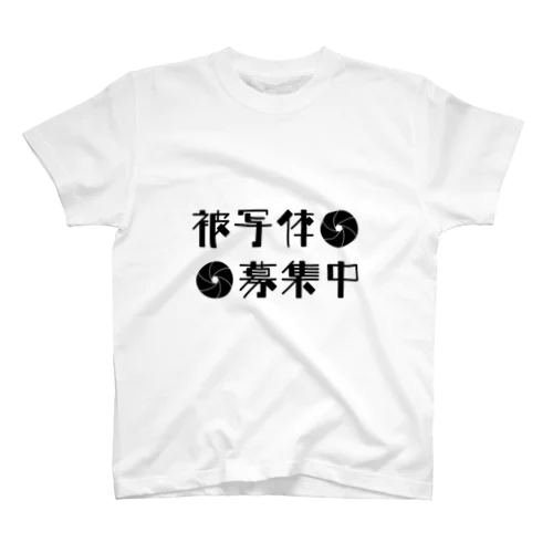 被写体募集中_横 スタンダードTシャツ