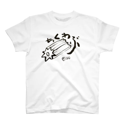ちくわぶ墨Ｔシャツ Regular Fit T-Shirt