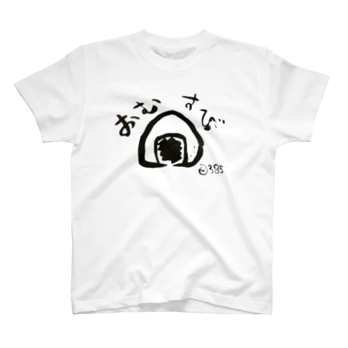 おむすび墨Ｔシャツ スタンダードTシャツ