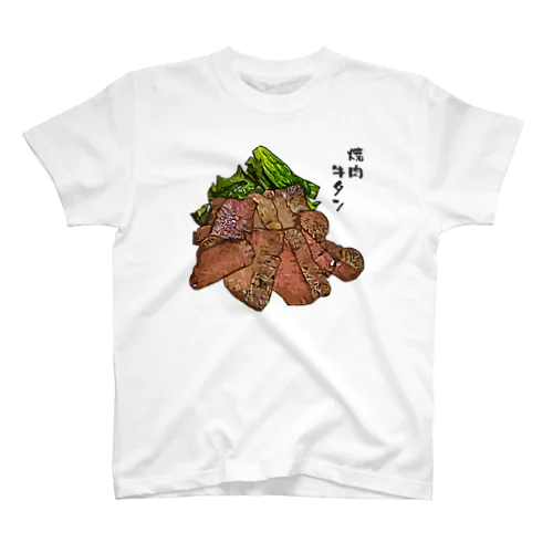 焼肉_厚切り牛タン塩焼き_2105 スタンダードTシャツ