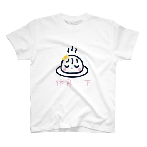 湯包ちゃん〈休息一下〉 スタンダードTシャツ