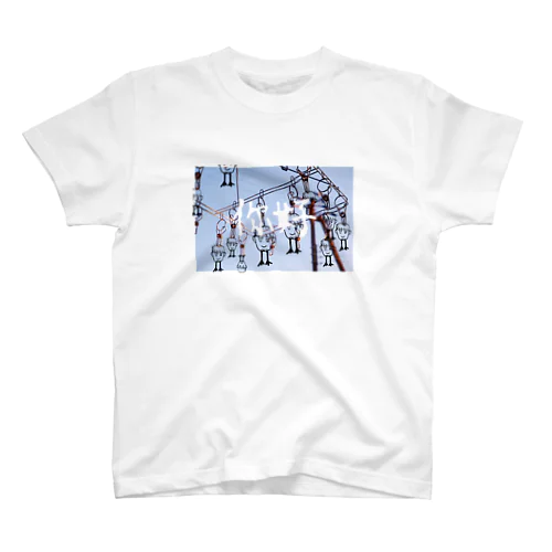 你好 スタンダードTシャツ