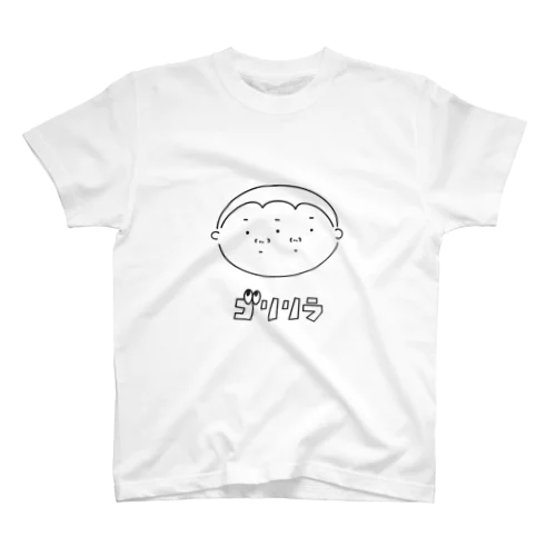 よわよわしいゴリリラくん スタンダードTシャツ