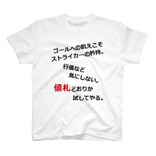 【RIVALS】値札 スタンダードTシャツ