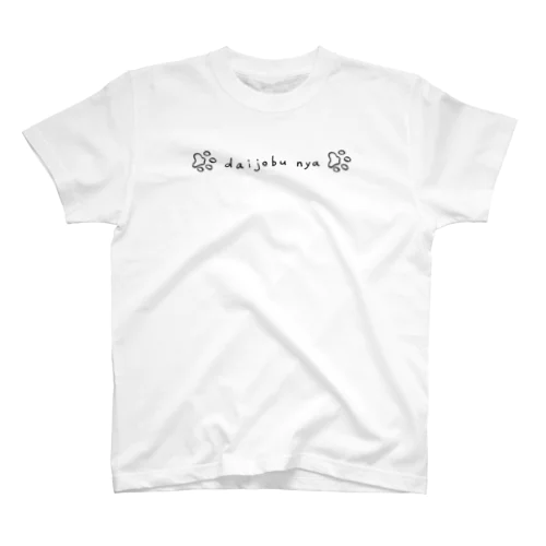 大丈夫（猫手話） スタンダードTシャツ