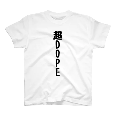 超DOPE スタンダードTシャツ